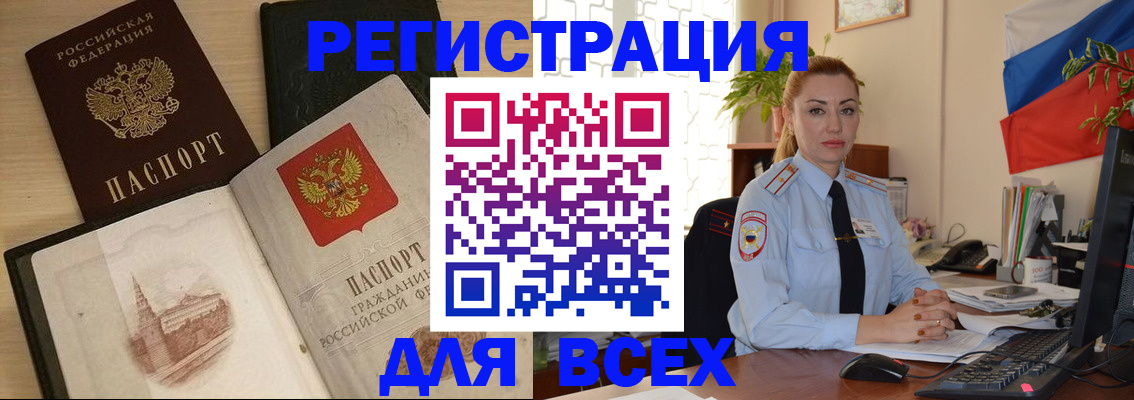 миграционный учет в Якутии