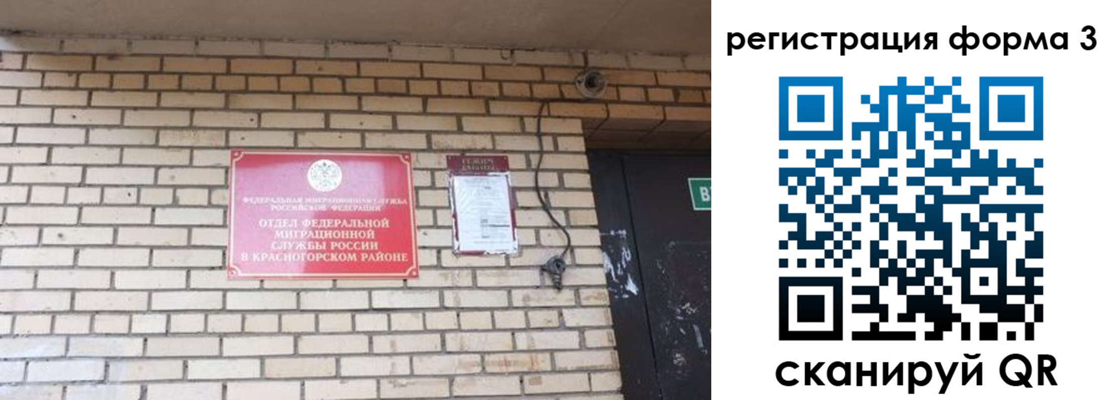 прописка иностранных граждан в Якутии