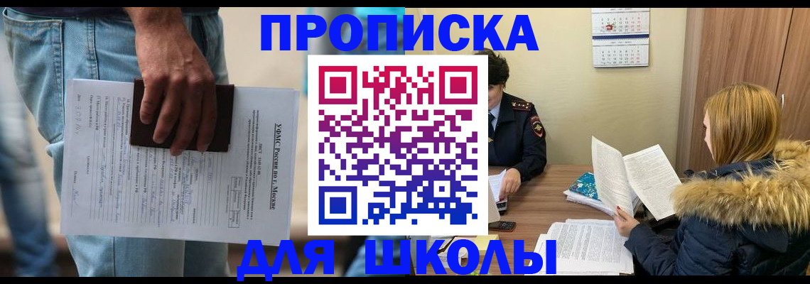 временная регистрация адрес в Якутии