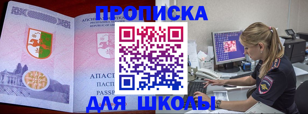 найти адрес прописки в Якутии